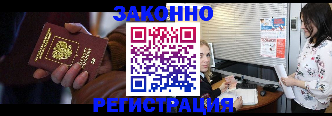 временная регистрация адрес в Ногинске